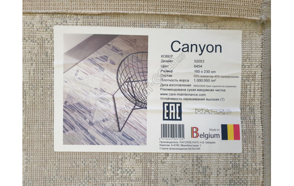 Ковер бельгийский Canyon 52053 6454 прямоугольный